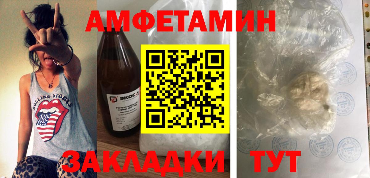 АМФЕТАМИН Розовый Мичуринск