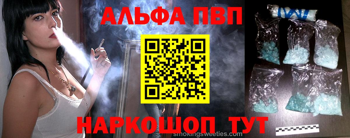 закладки  Вход с VPN  Мичуринск  A PVP Соль  Alpha PVP  Alpha PVP мука  Alpha-PVP VHQ 