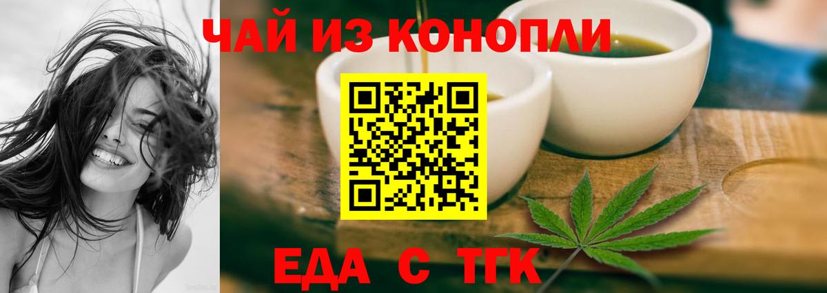 Мичуринск  Canna-Cookies конопля  Вход с VPN 