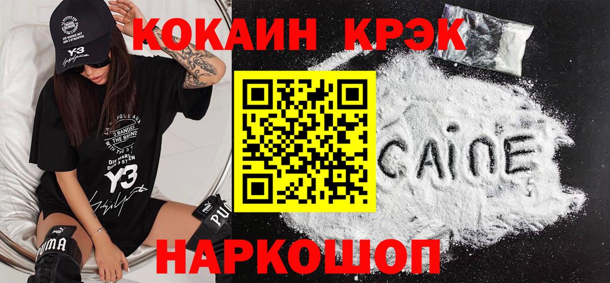 Cocaine Боливия Мичуринск