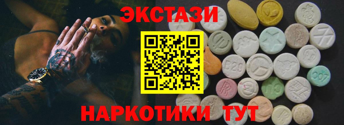 Экстази диски Мичуринск