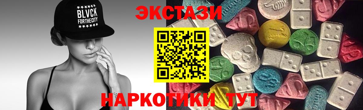 Экстази 280мг  Вход с VPN  ЭКСТАЗИ TESLA  shop какой сайт  Мичуринск  Ecstasy 
