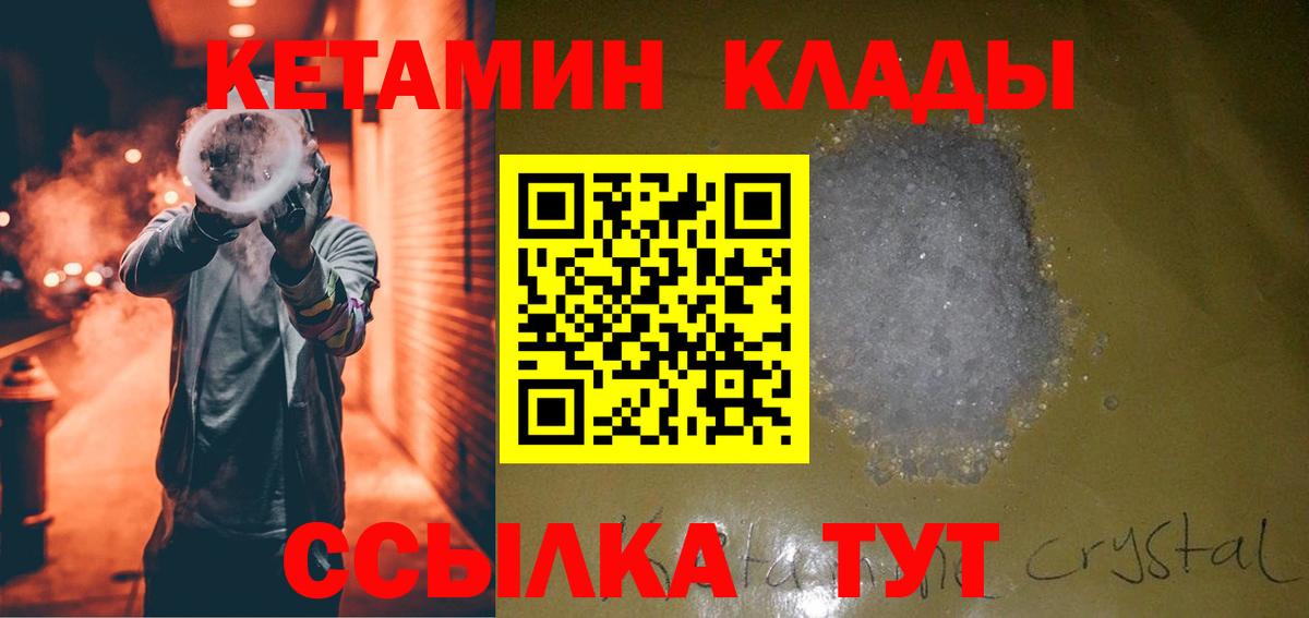 Мичуринск  COCAIN  Меф МЯУ МЯУ   ГАШ  Вход с VPN  Бошки Шишки 