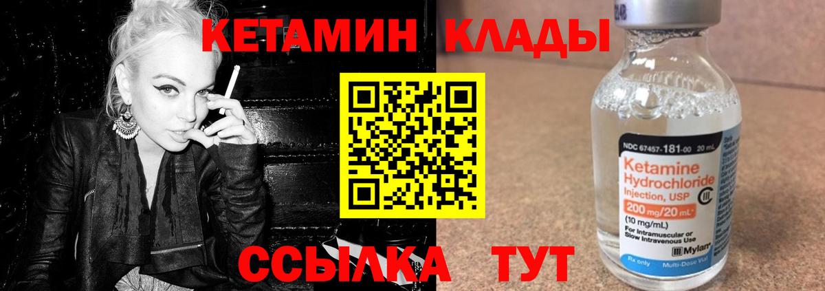 КЕТАМИН ketamine  Вход с VPN  КЕТАМИН VHQ  Мичуринск 