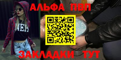 ALPHA-PVP Бугуруслан