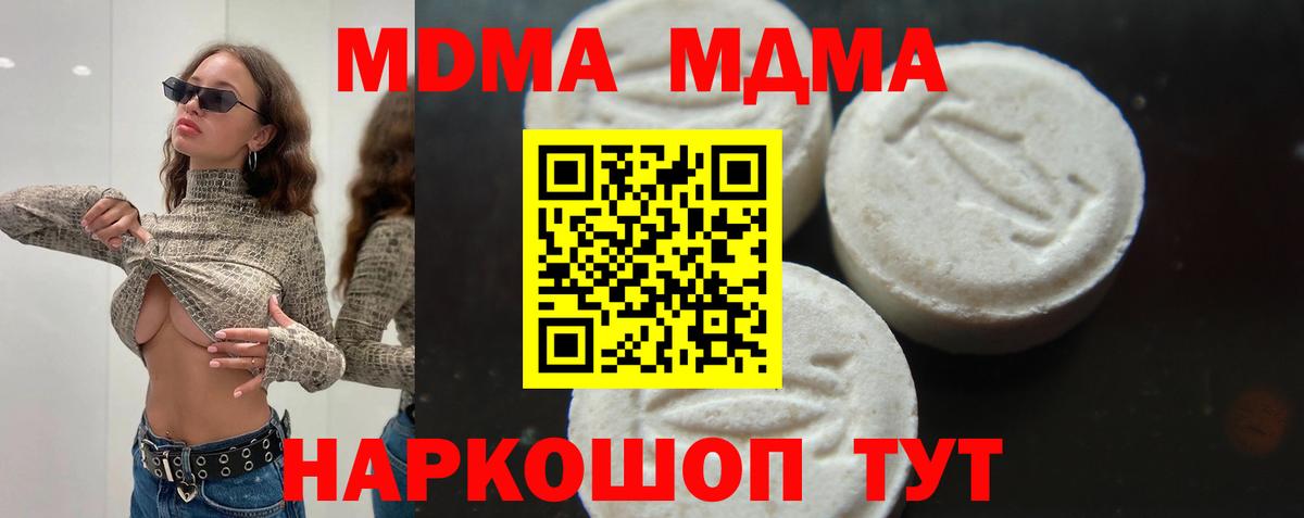 МДМА  Вход с VPN  Мичуринск  МДМА молли  МДМА VHQ 