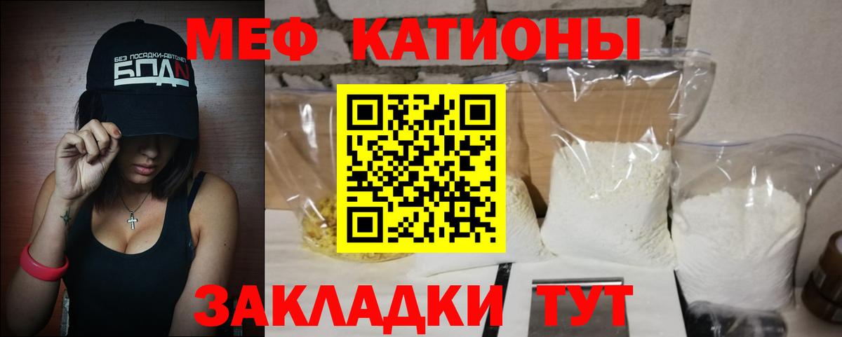 Мефедрон мука Мичуринск