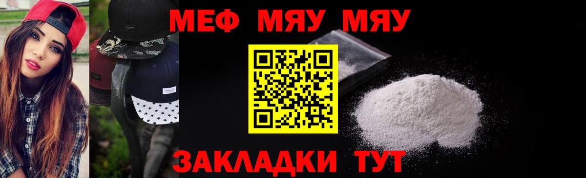 Меф  Вход с VPN  Мичуринск  МЕФ кристаллы 