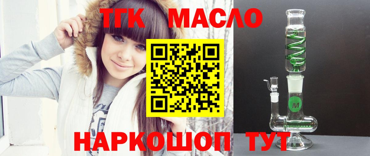 ТГК вейп с тгк Мичуринск