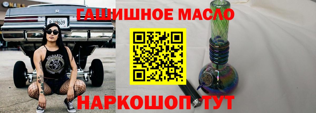 купить   Дистиллят ТГК вейп  Вход с VPN  Мичуринск 